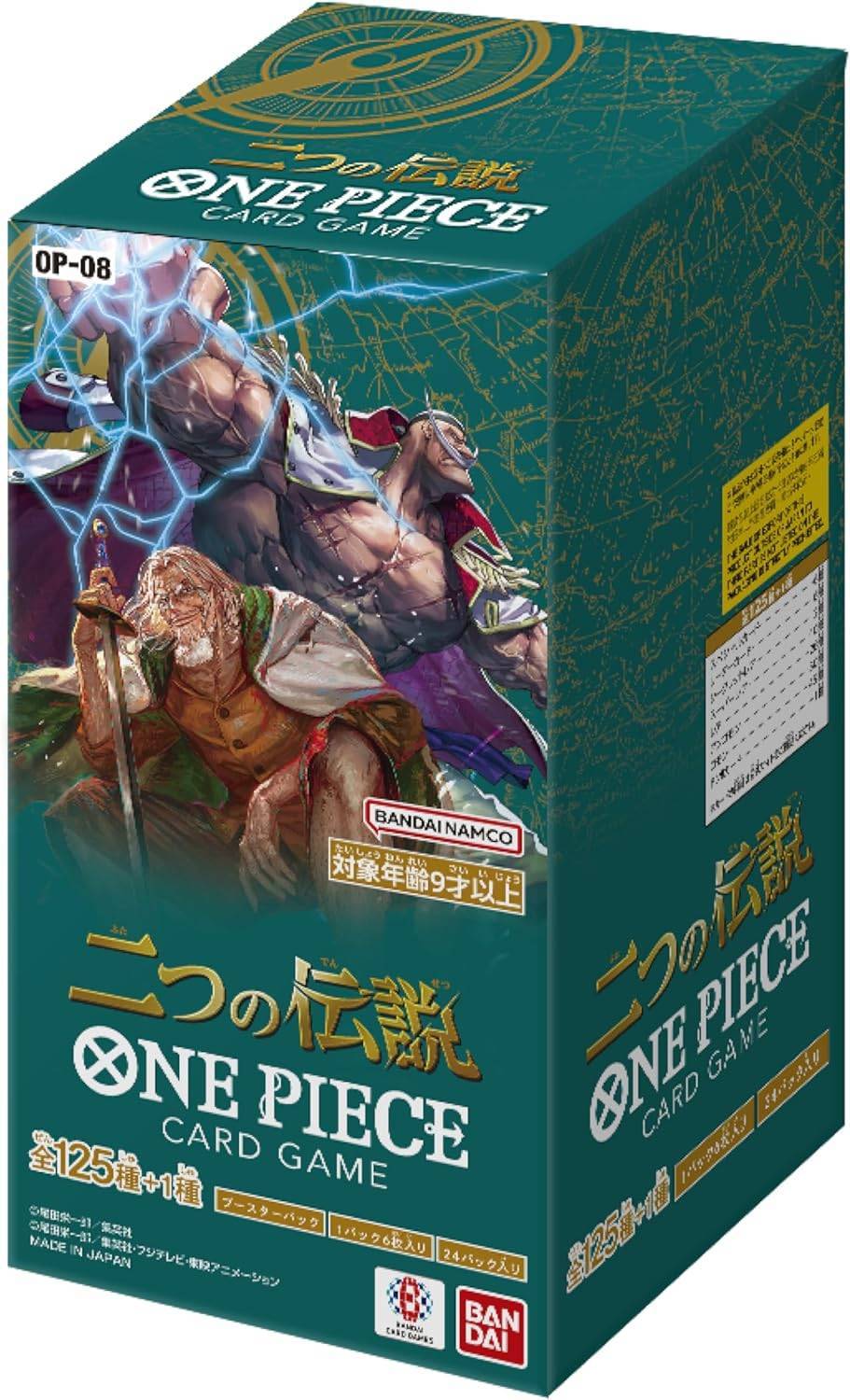 OP-08 二つの伝説 Two Legends BOX