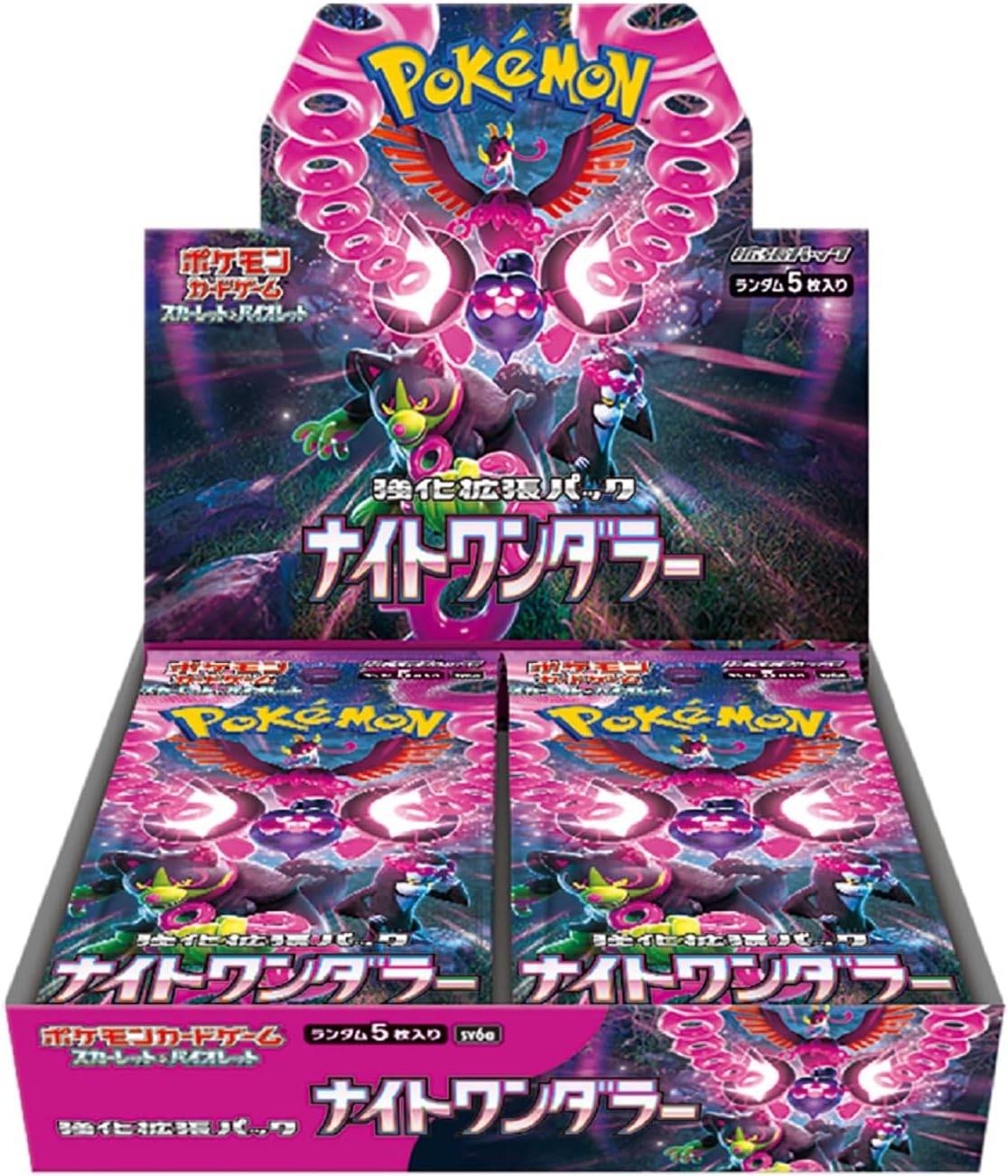 T*O様 ナイトワンダラー　カートン ナイトワンダラー BOX (Night Wanderer) – GOTCHA!ダイレクト
