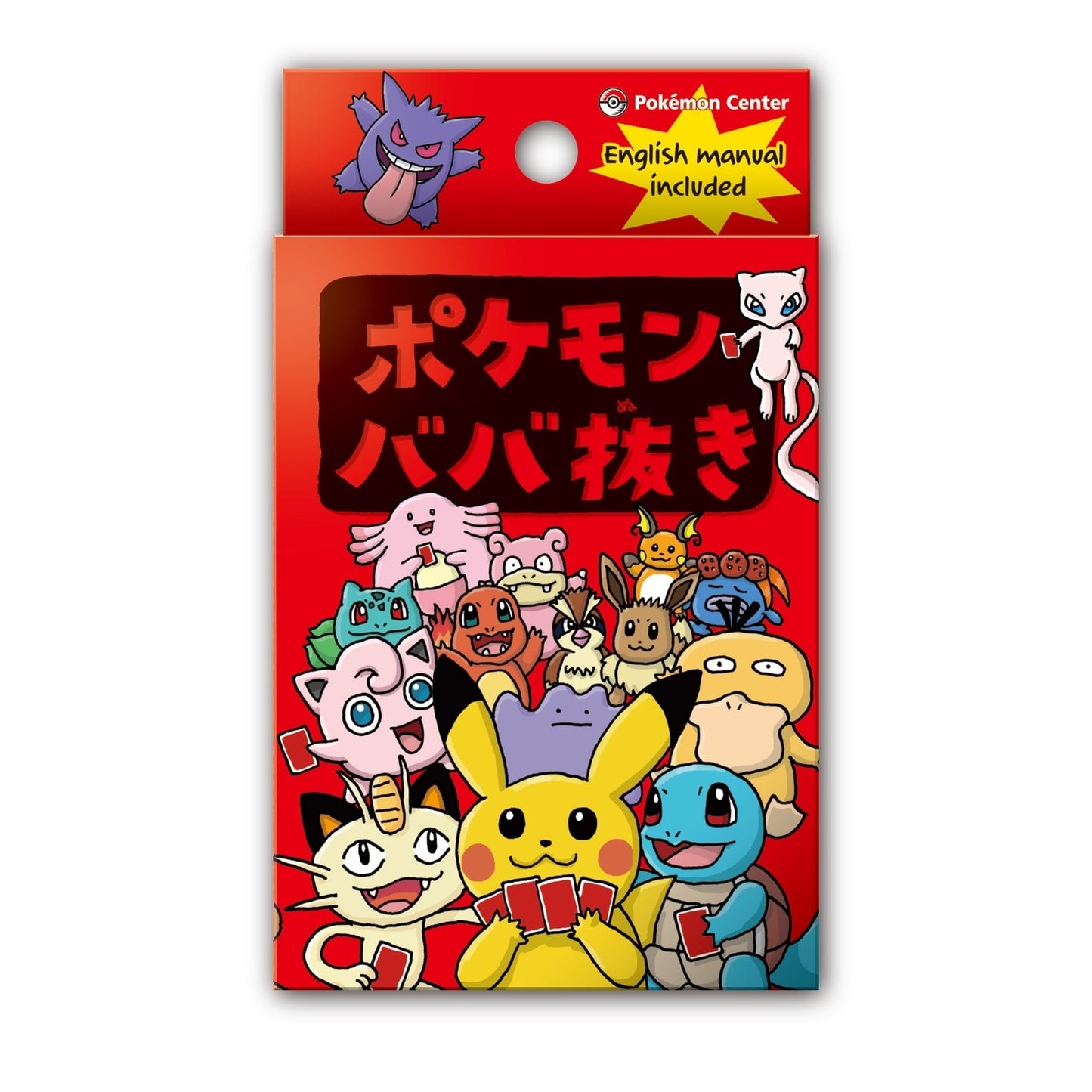 ポケモンババ抜き【赤】