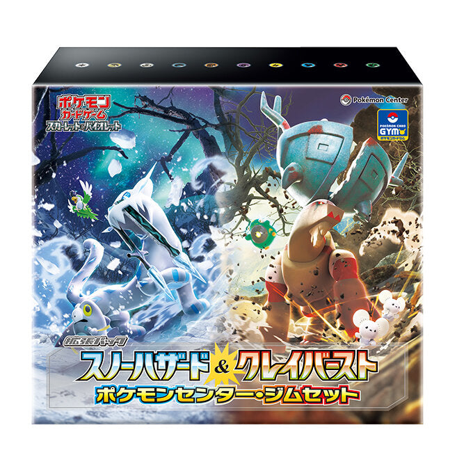 クレイバースト&スノーハザード ジムセット