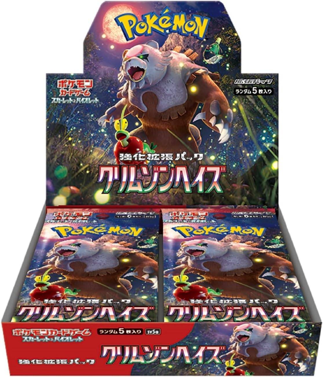 クリムゾンヘイズ BOX (Crimson Haze Booster Box) – GOTCHA!ダイレクト