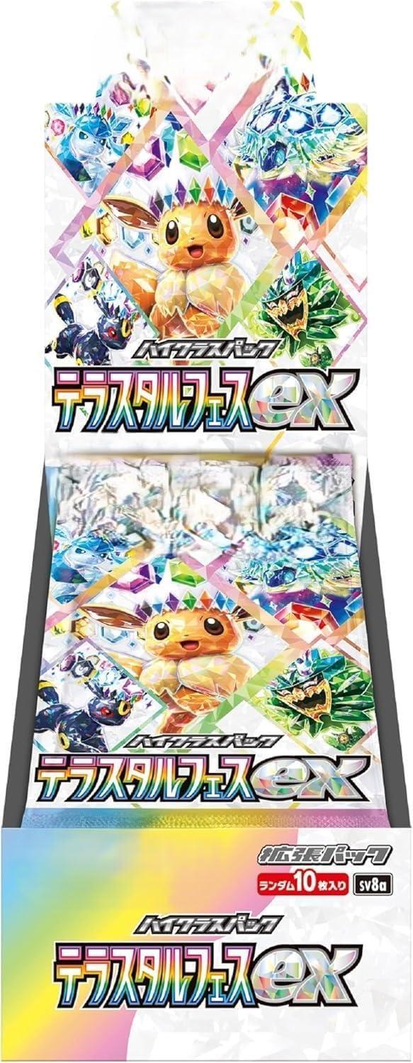 ハイクラスパック 『テラスタルフェスex』(SV8a)《未開封BOX》