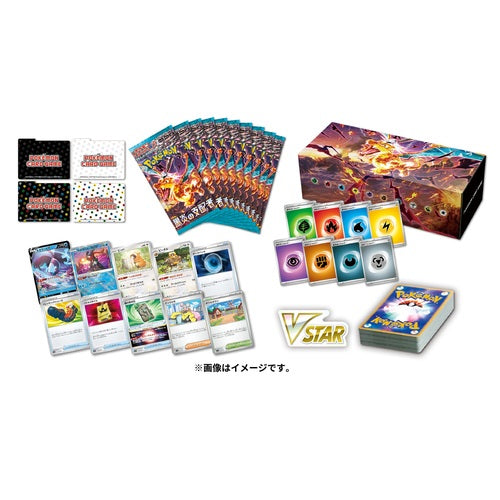 黒炎の支配者 デッキビルドBOX