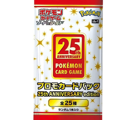 25th Anniversary プロモパック(25th Anniversary Promo)