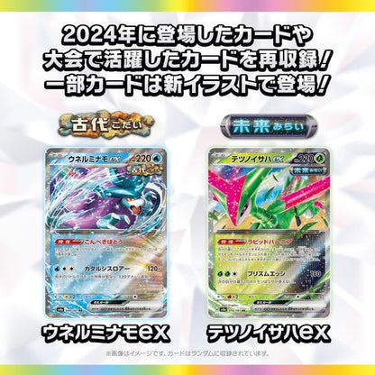 テラスタルフェスex BOX (Terastal festival ex)