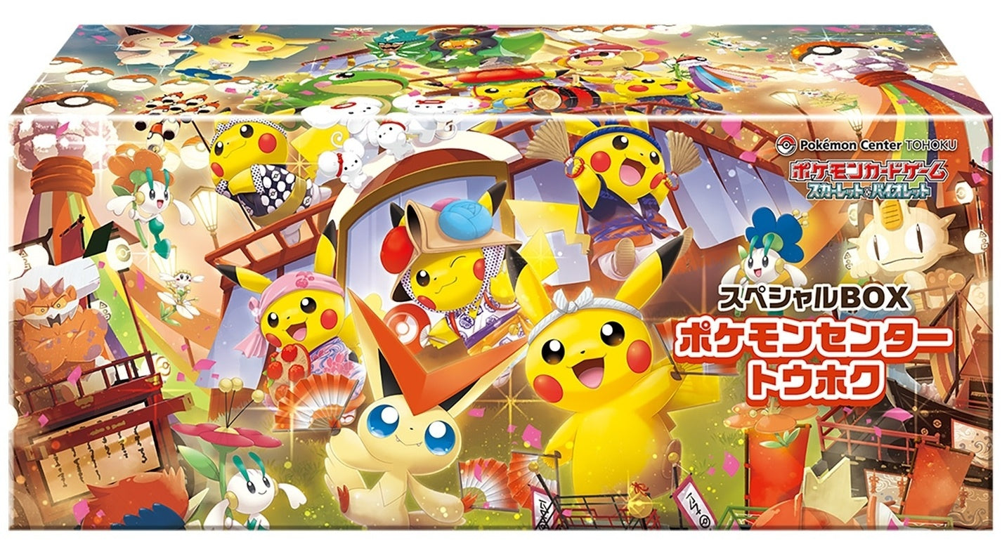 ポケモンセンター トウホク スペシャルBOX (Pokemon Center Tohoku)
