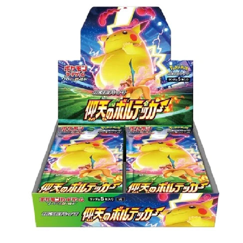 仰天のボルテッカー BOX (Volt Tackle BOX)