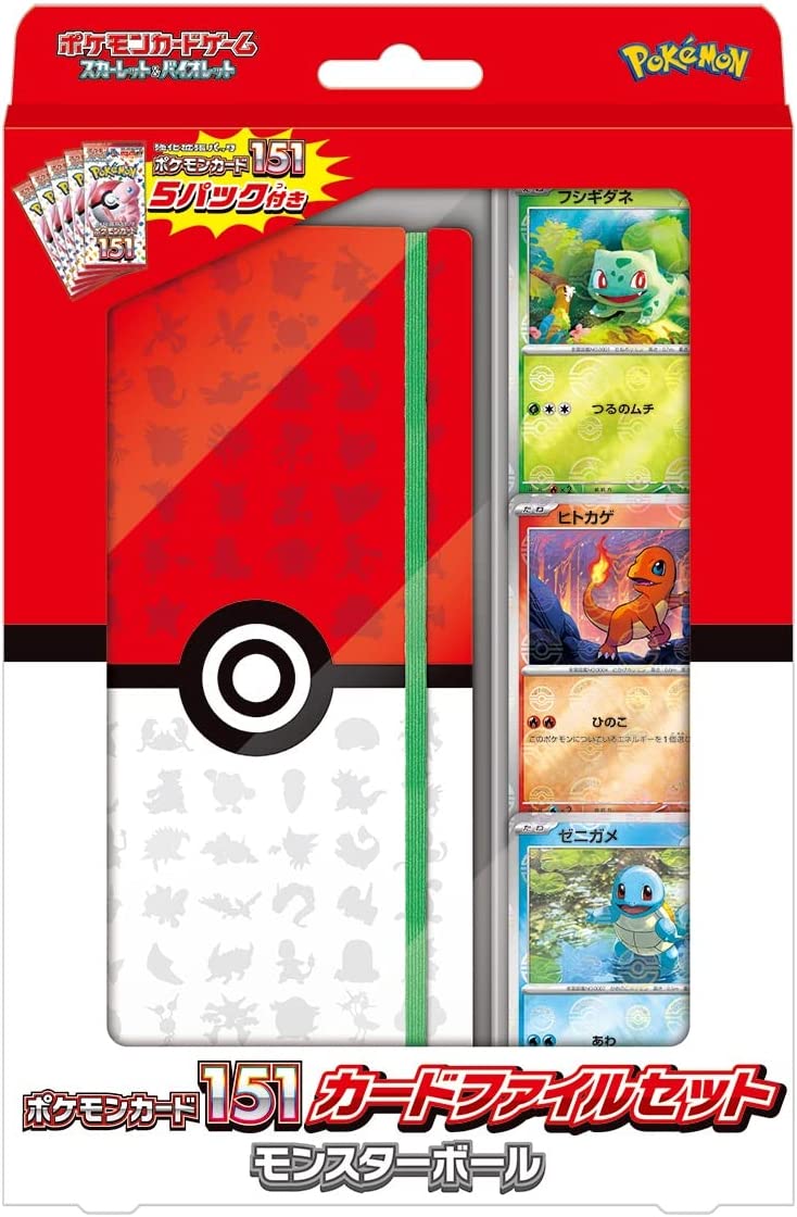 ポケモンカード151 カードファイルセット モンスターボール
