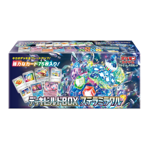 デッキビルドBOX ステラミラクル