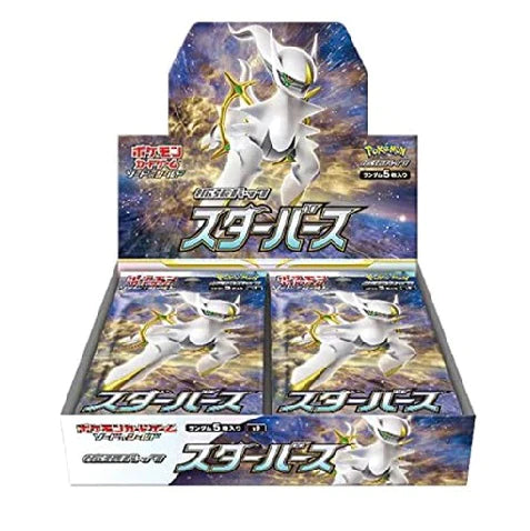 スターバース BOX (Star Birth BOX)