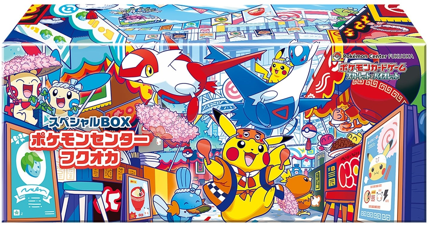 ポケモンセンター フクオカ スペシャルBOX (Pokemon Center Fukuoka)