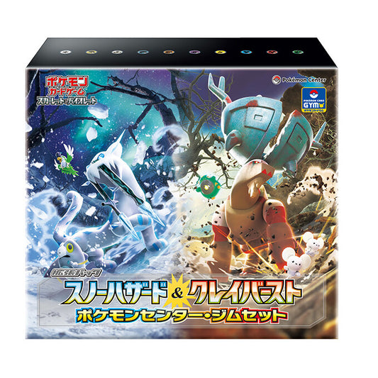 クレイバースト&スノーハザード ジムセット