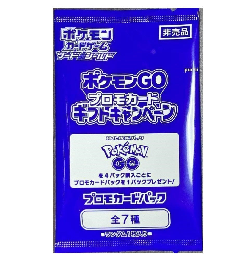 ポケモン GO プロモパック(Pokemon Go Promo Pack)
