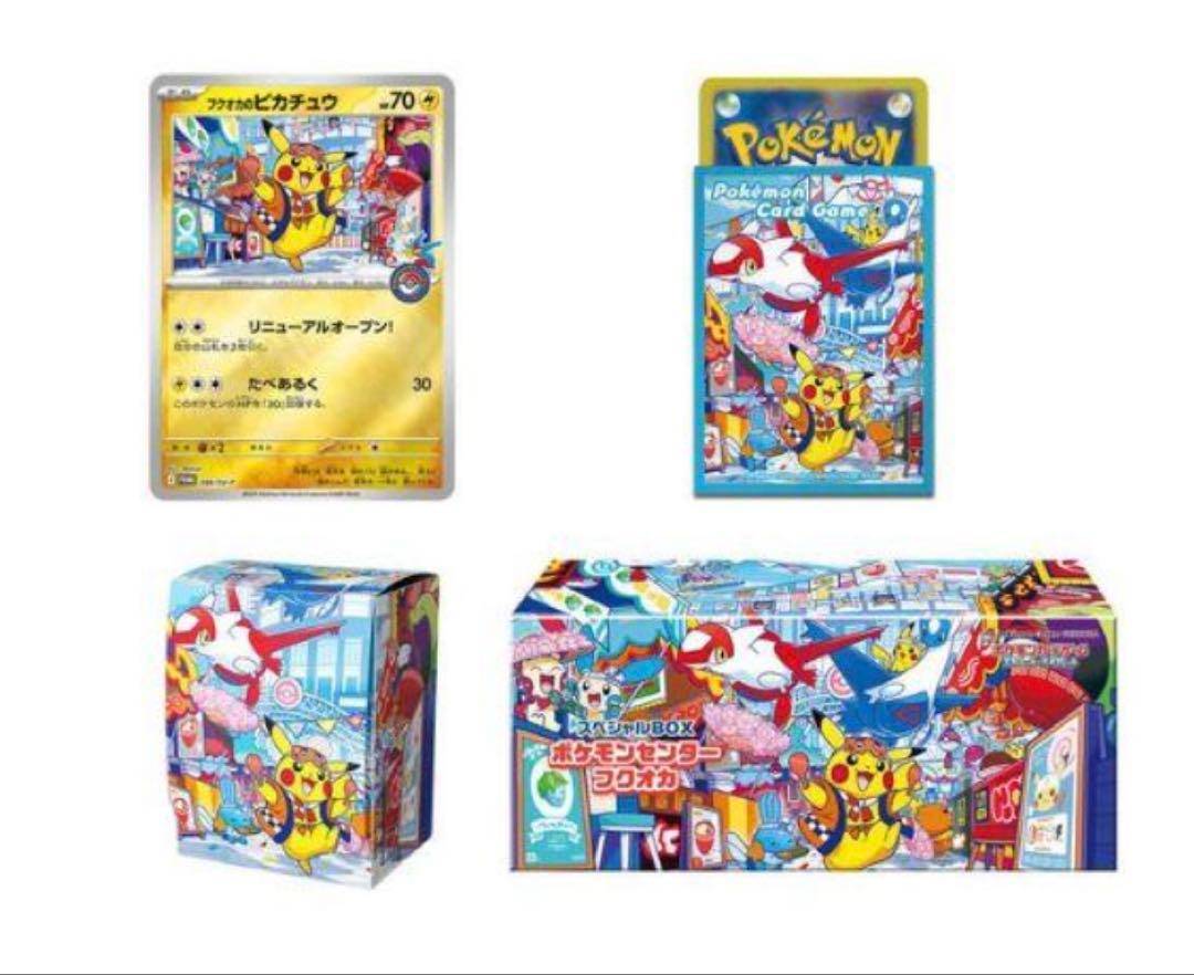 ポケモンセンター フクオカ スペシャルBOX (Pokemon Center Fukuoka)